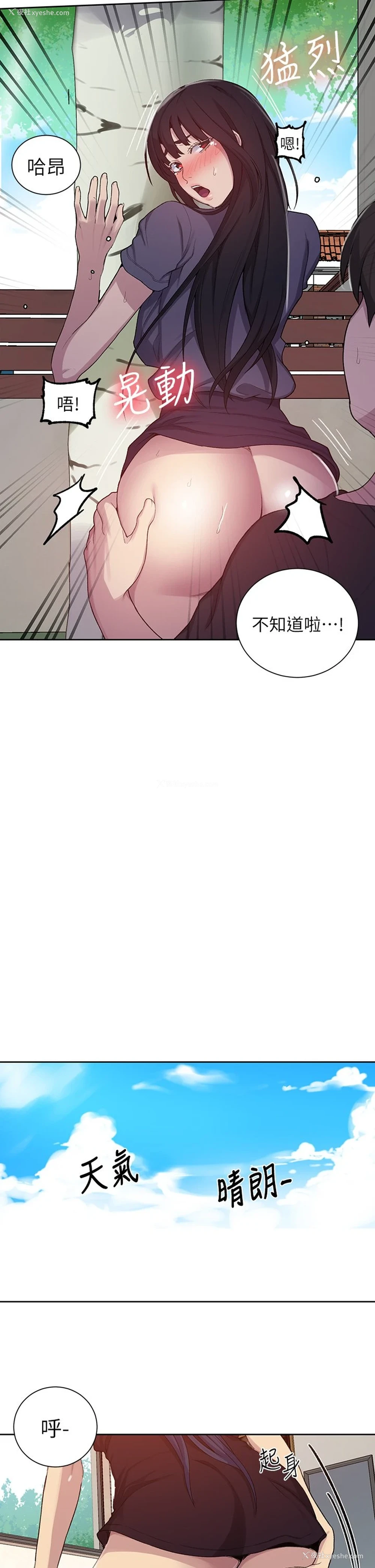 11P - 秘密教学