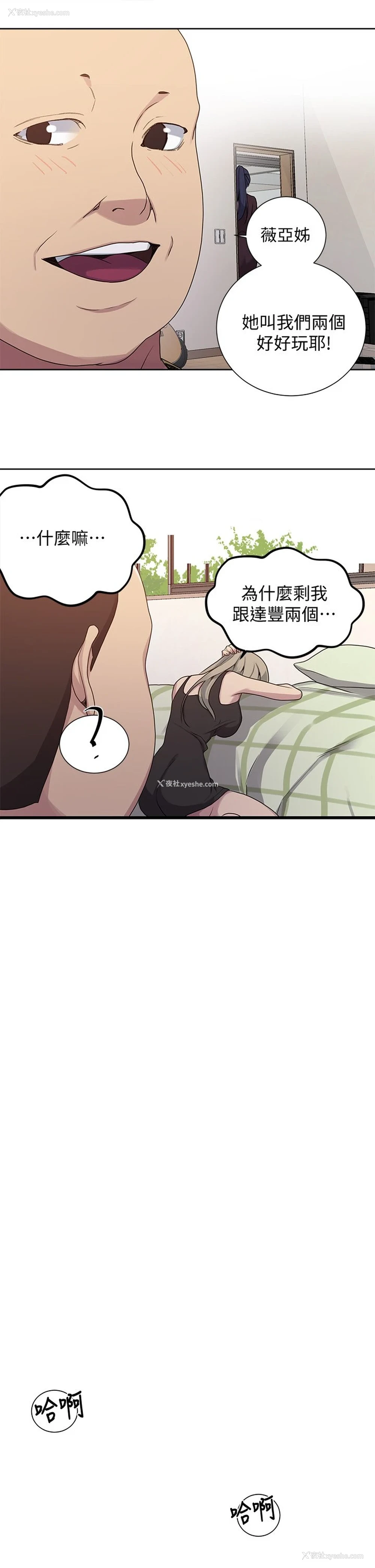 13P - 秘密教学