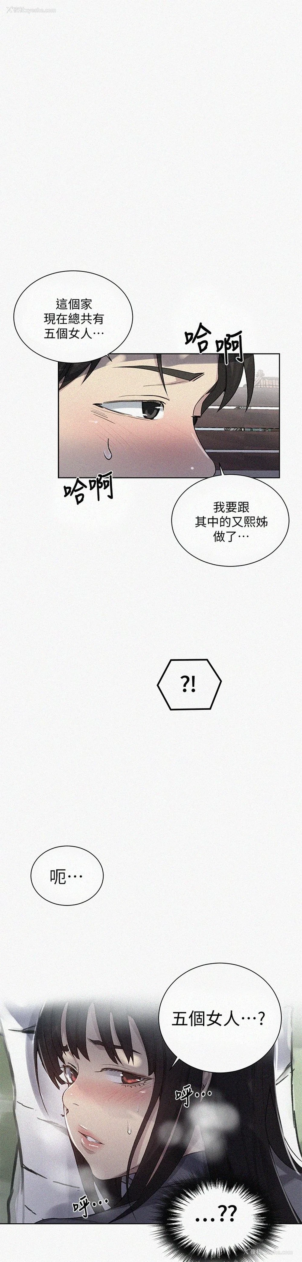 1P - 秘密教学