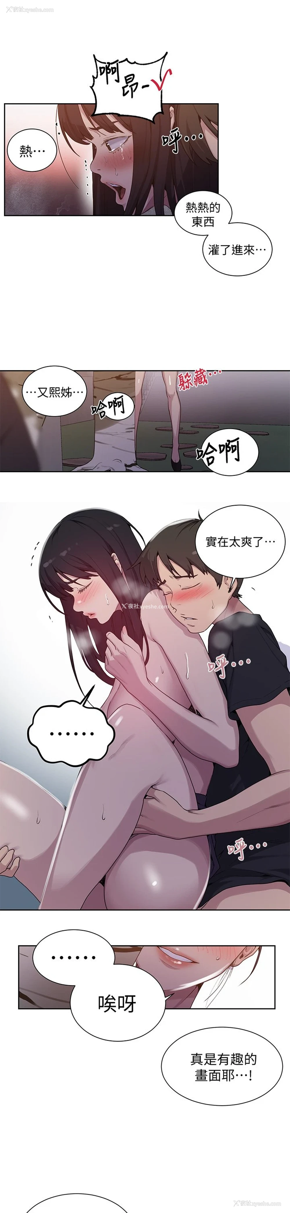 21P - 秘密教学
