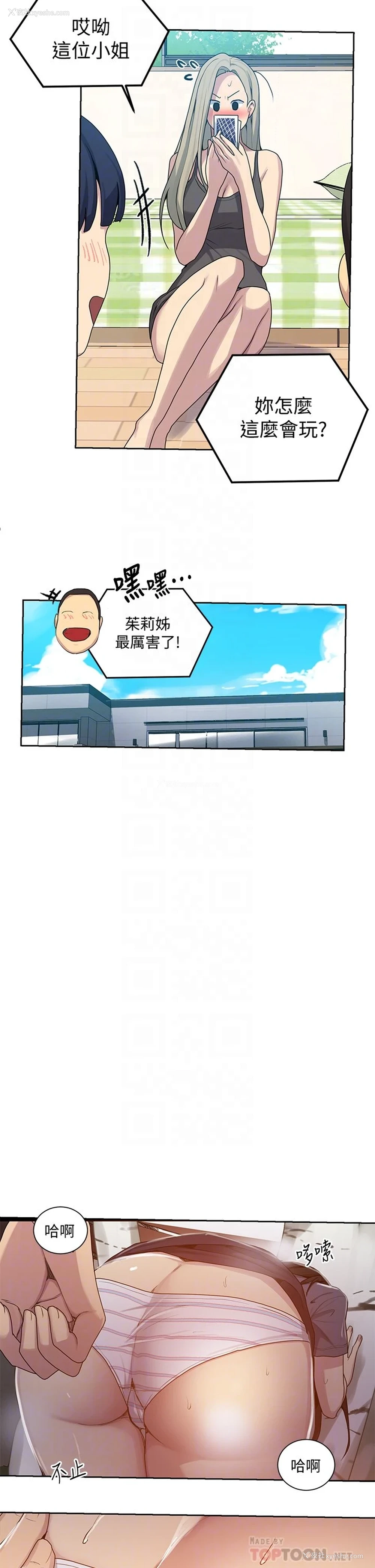 4P - 秘密教学