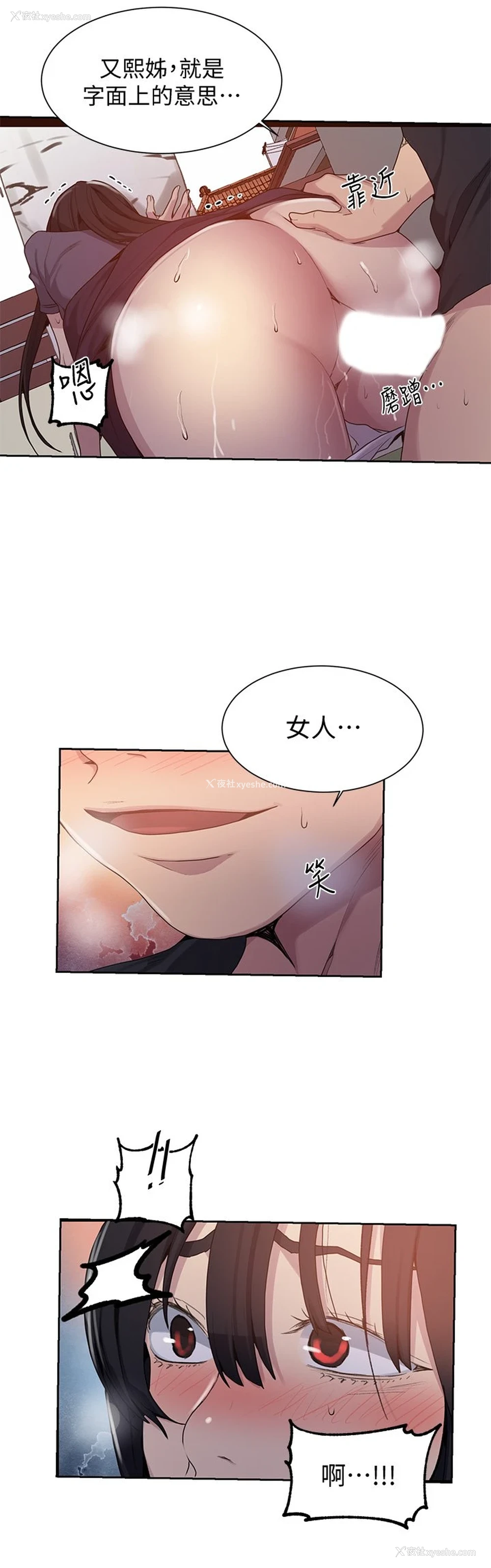 7P - 秘密教学