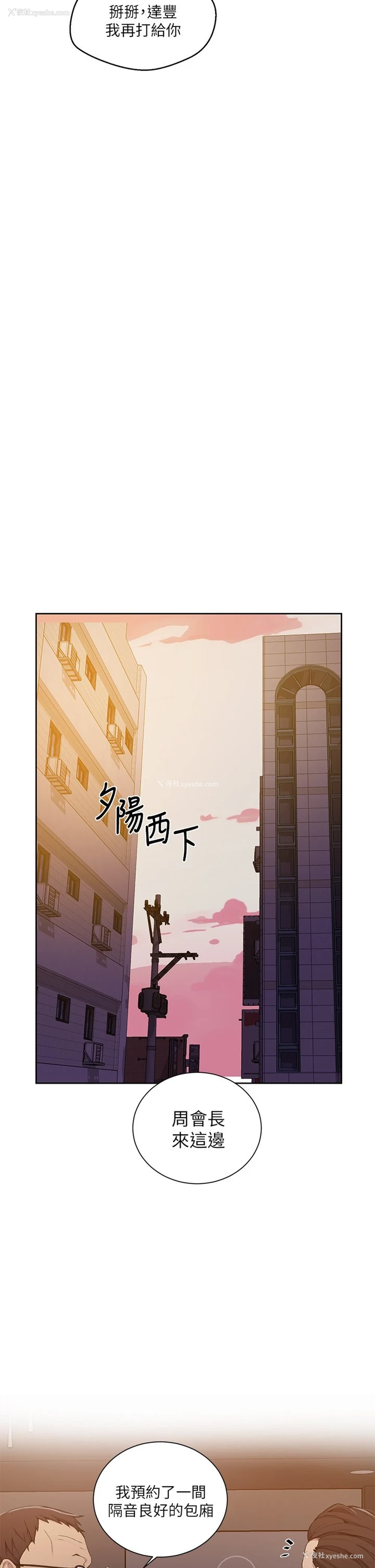 13P - 秘密教学