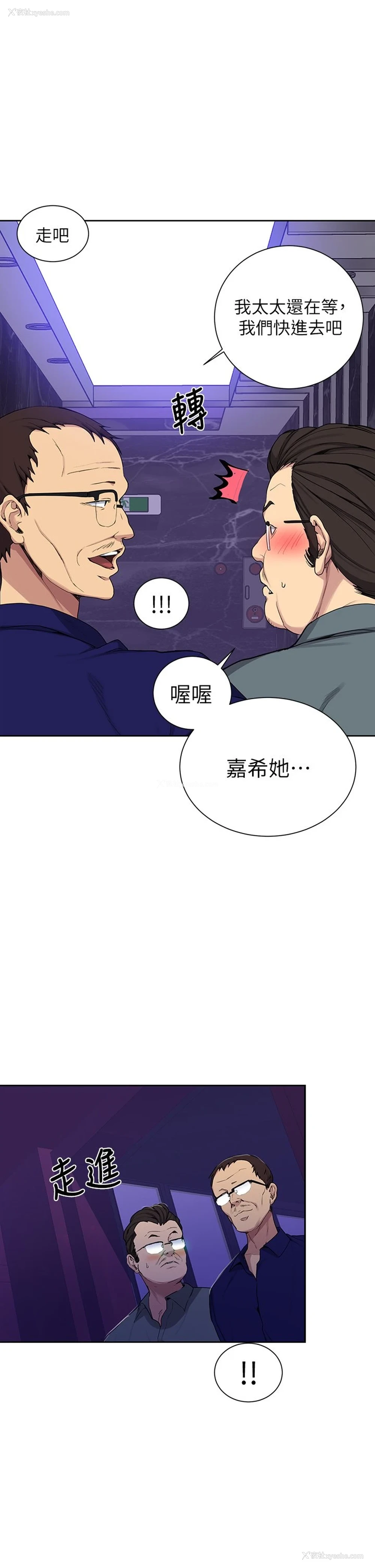 15P - 秘密教学
