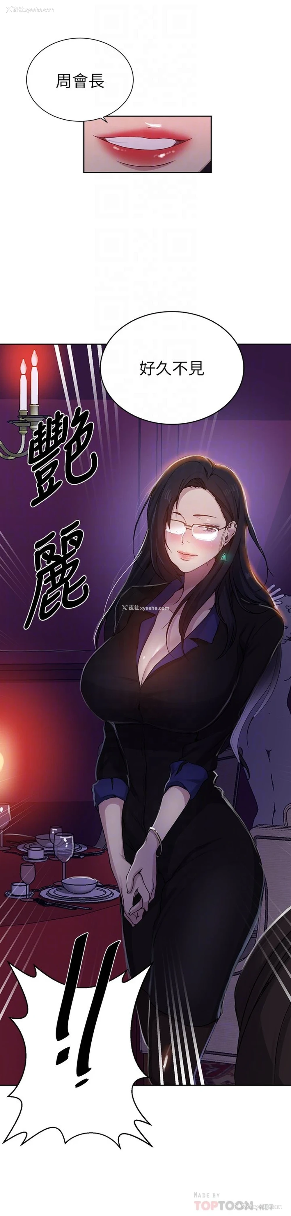 16P - 秘密教学