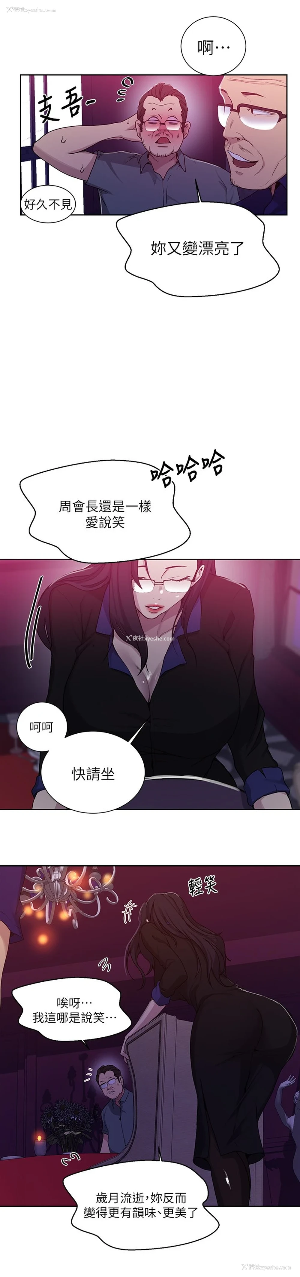 17P - 秘密教学