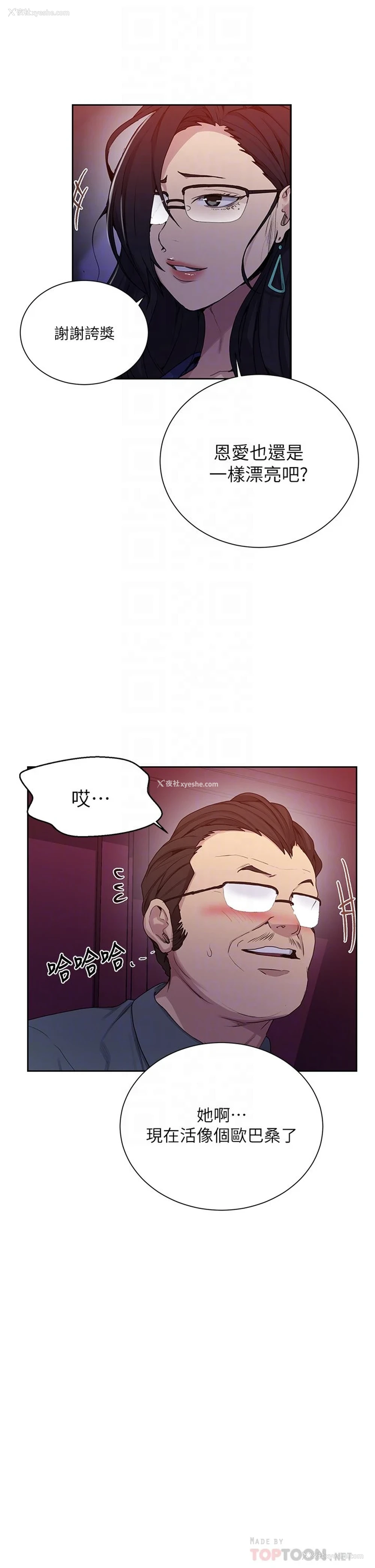 18P - 秘密教学