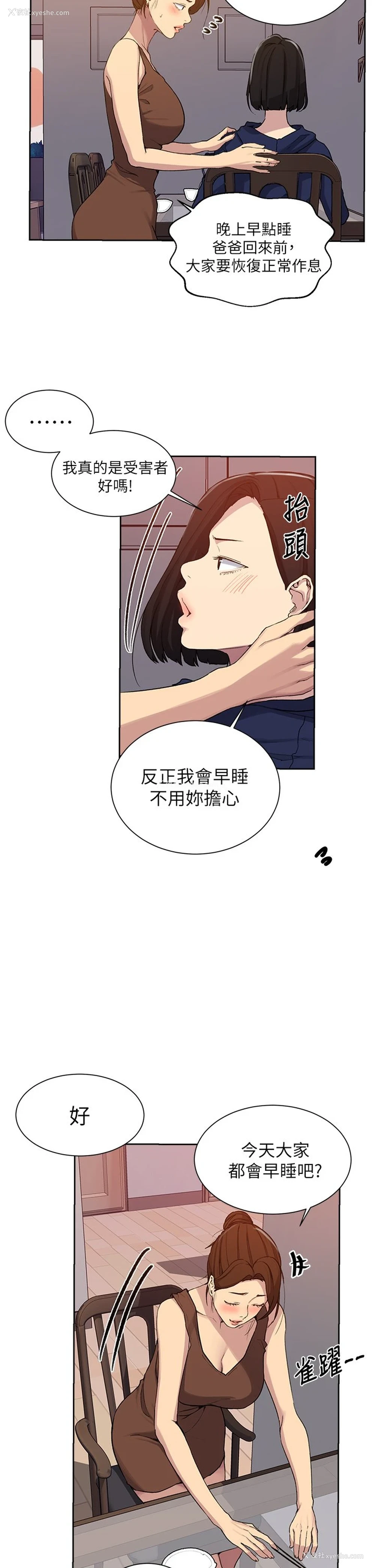 21P - 秘密教学