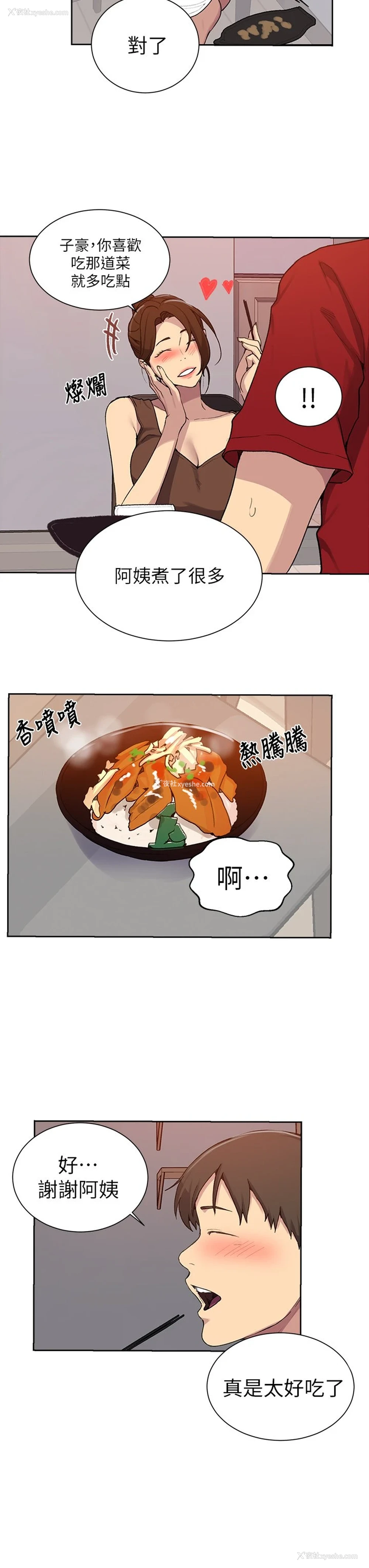 22P - 秘密教学