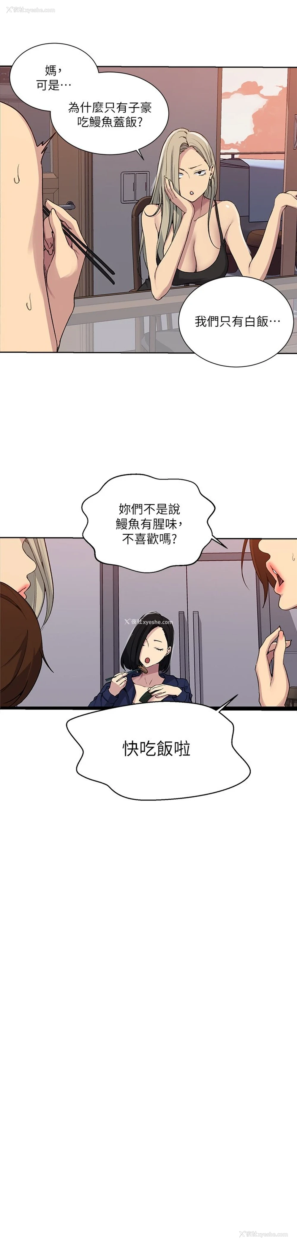 23P - 秘密教学