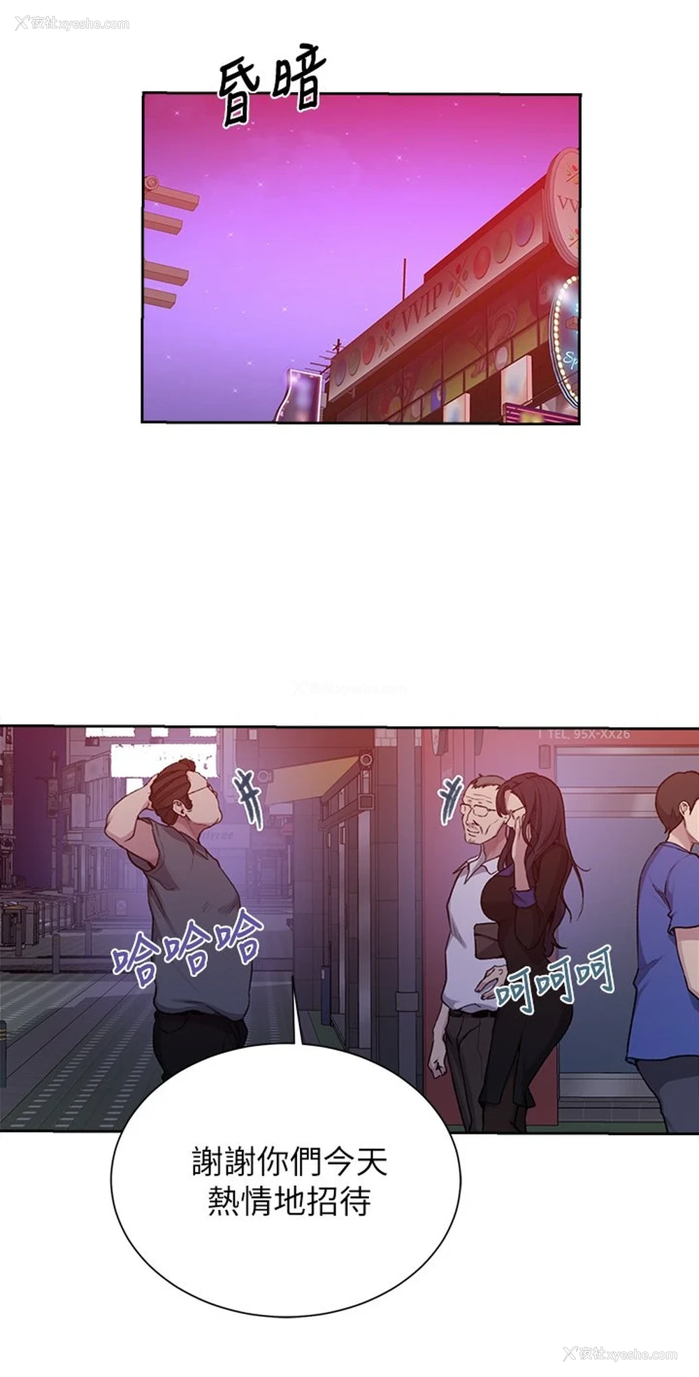 24P - 秘密教学