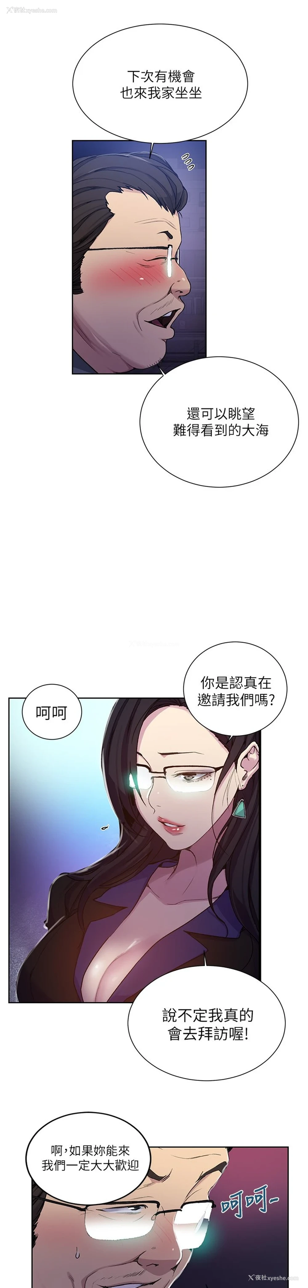 25P - 秘密教学