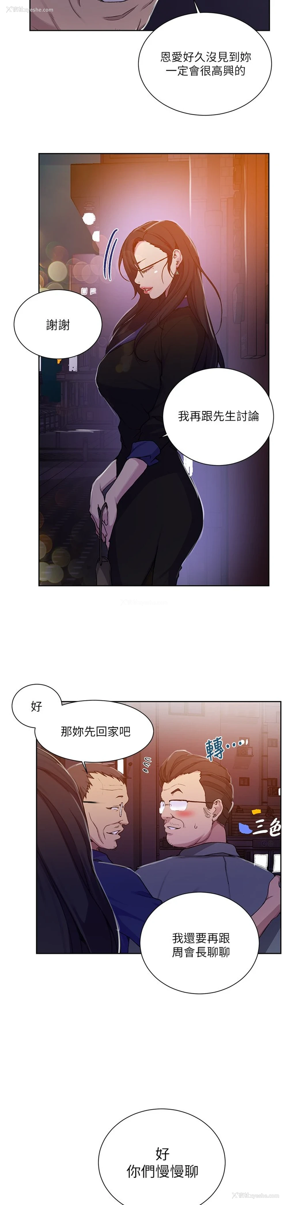 26P - 秘密教学