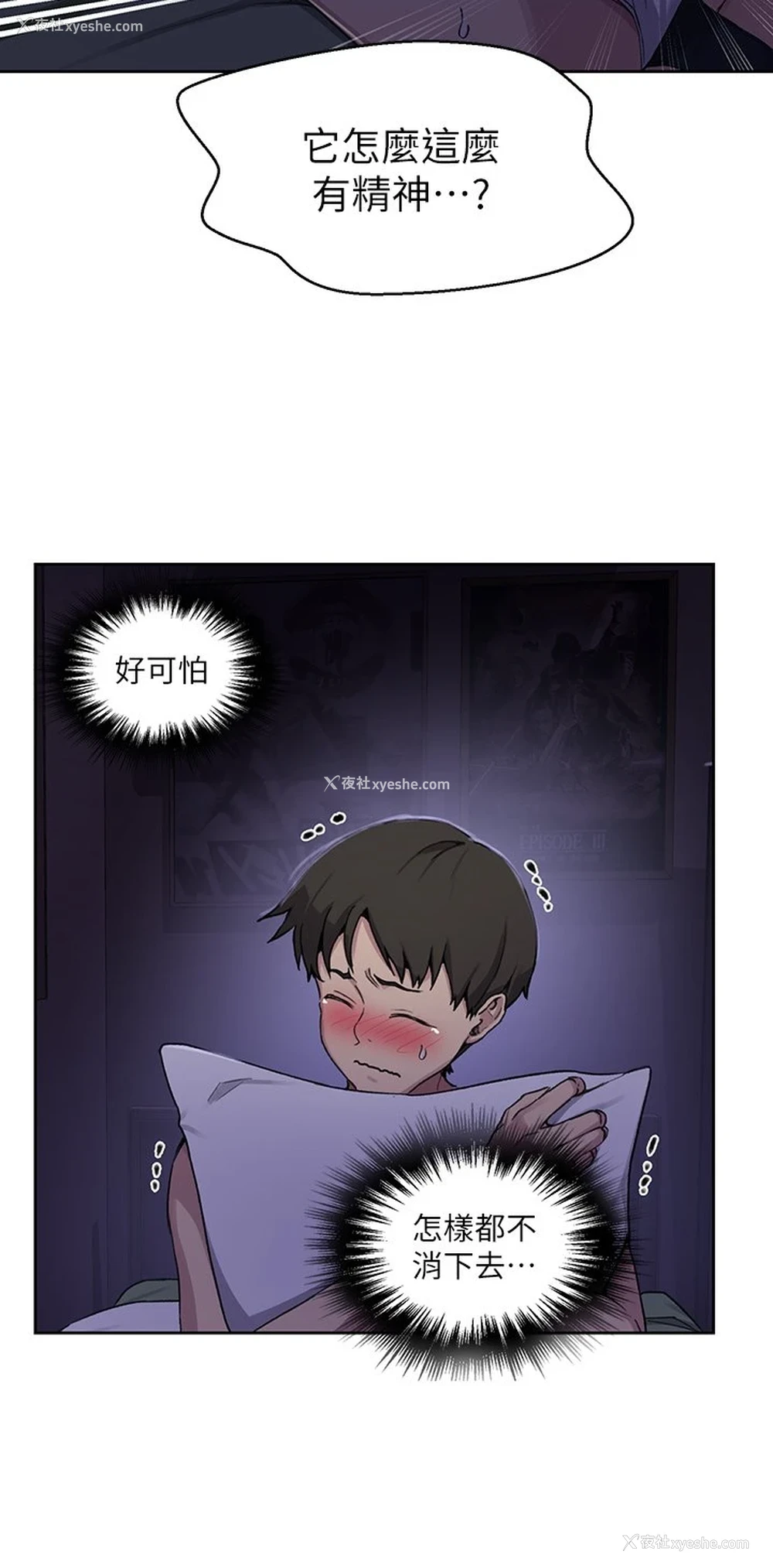 29P - 秘密教学
