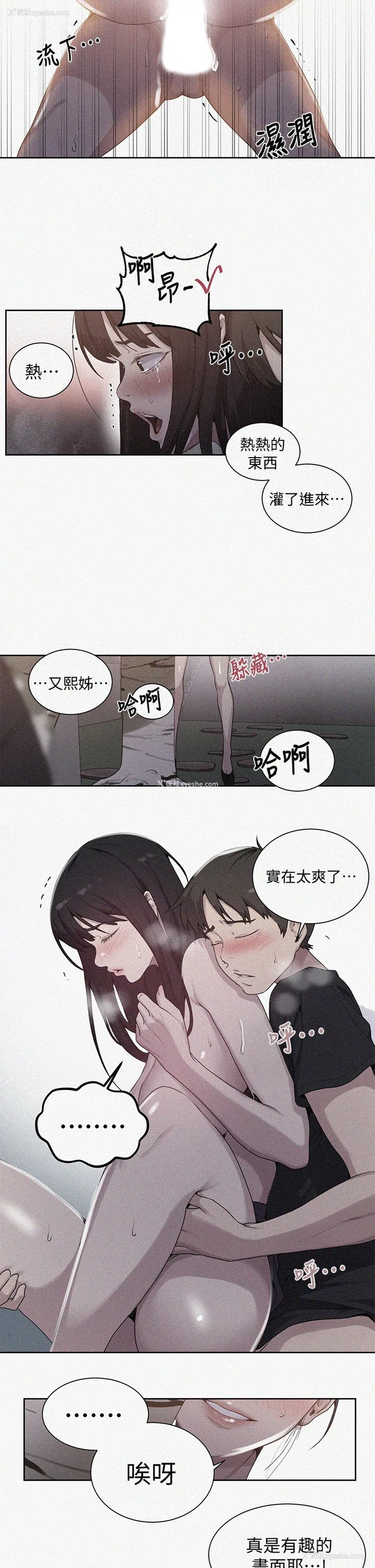 2P - 秘密教学
