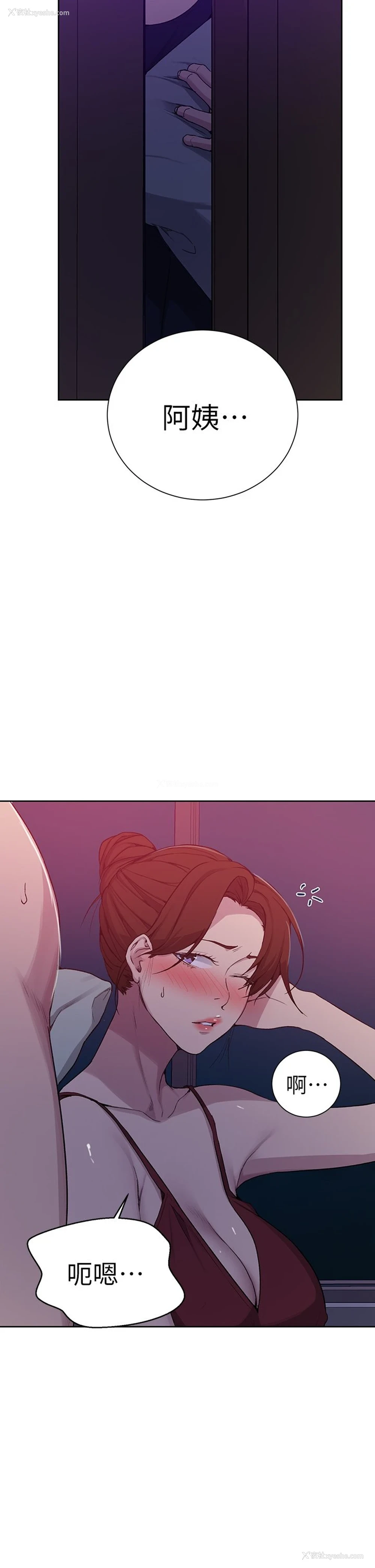 33P - 秘密教学