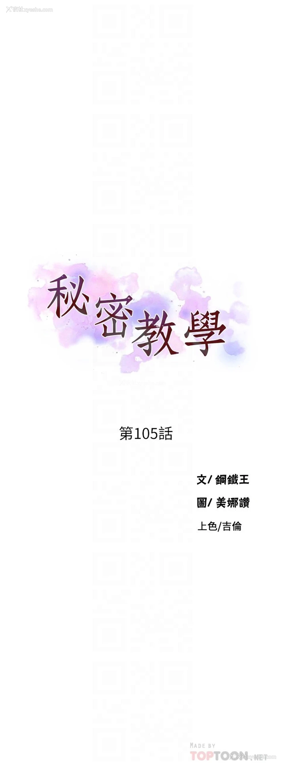 4P - 秘密教学