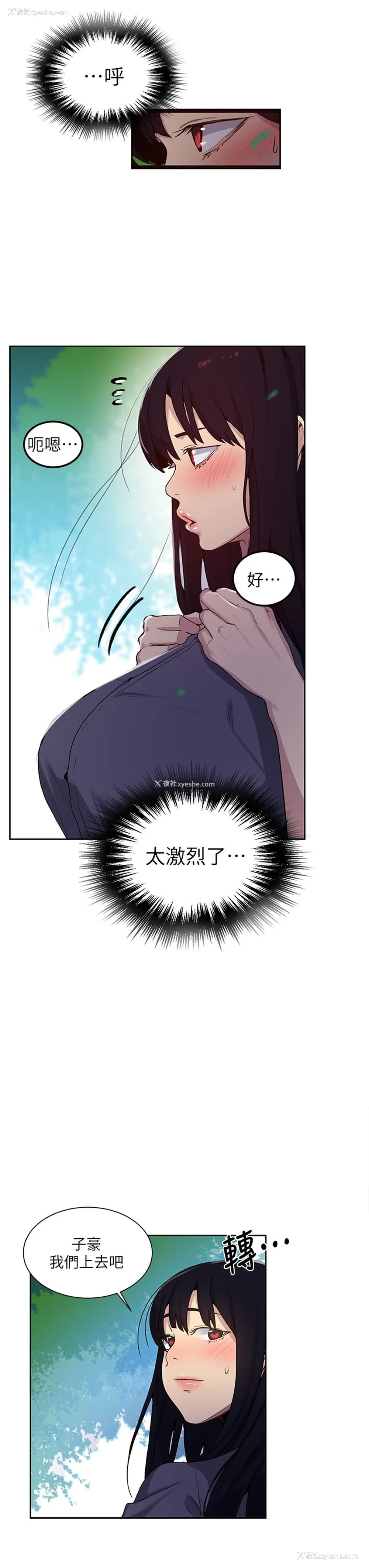 7P - 秘密教学