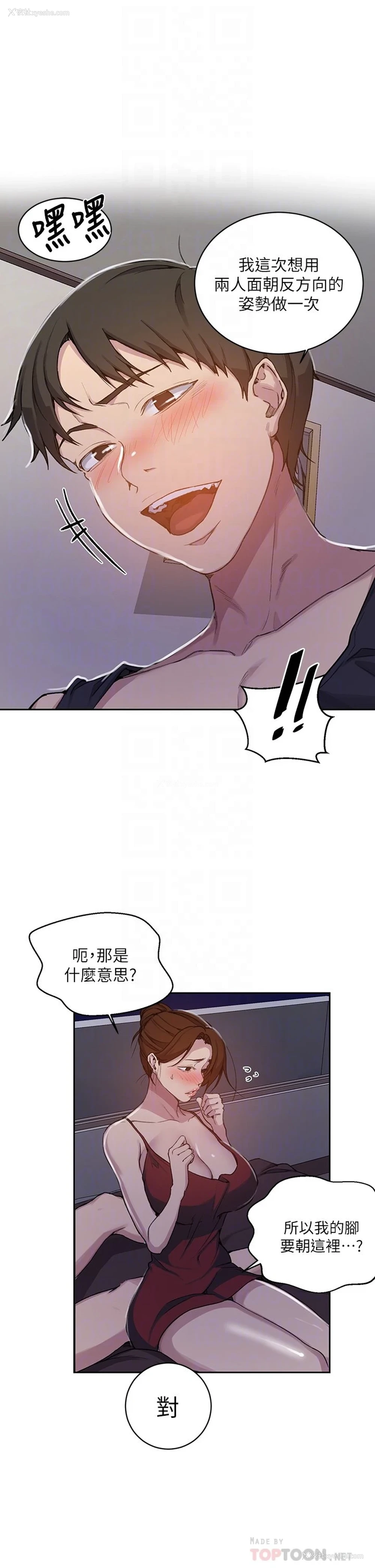 10P - 秘密教学