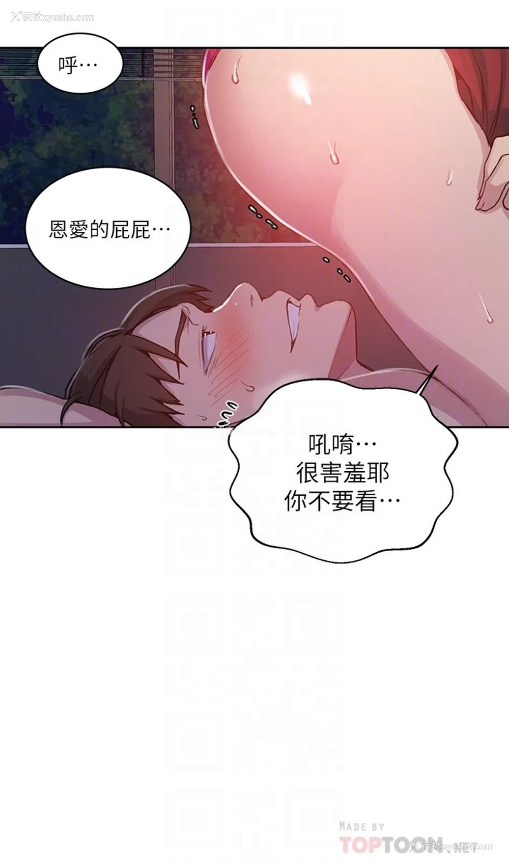 14P - 秘密教学