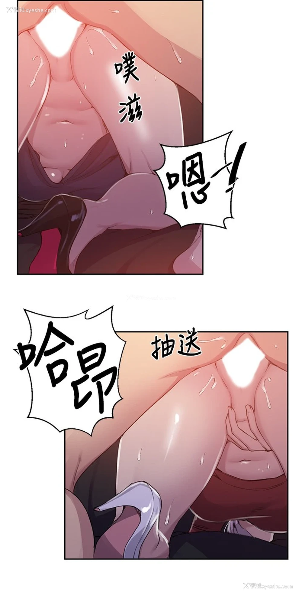 19P - 秘密教学
