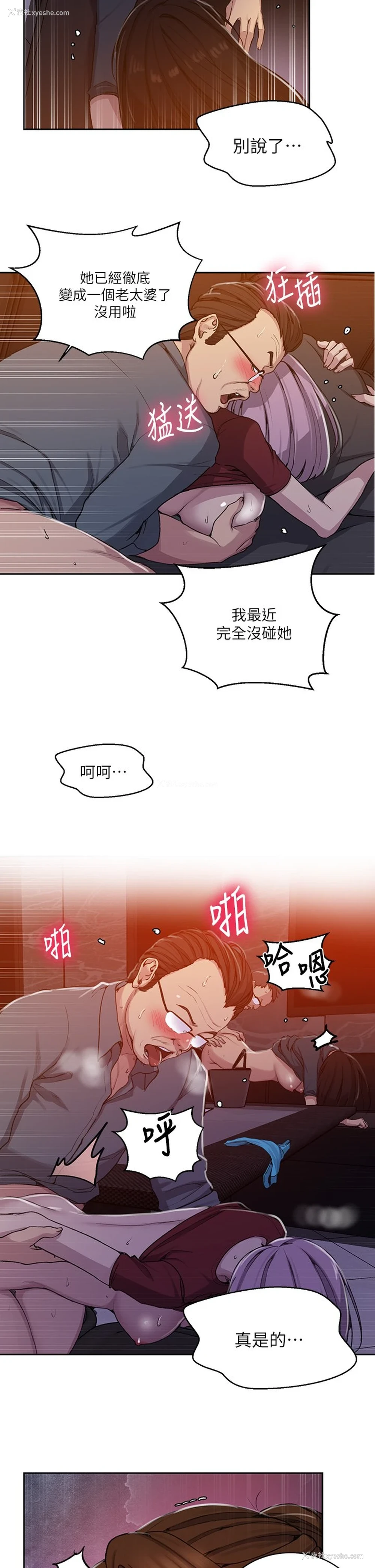 21P - 秘密教学