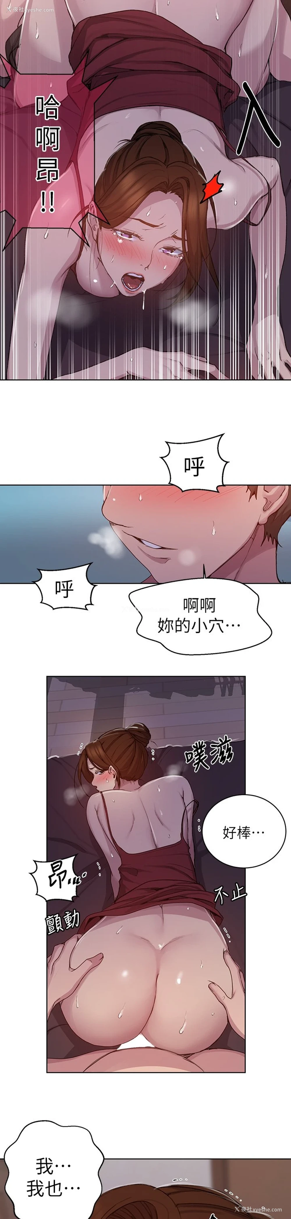 26P - 秘密教学