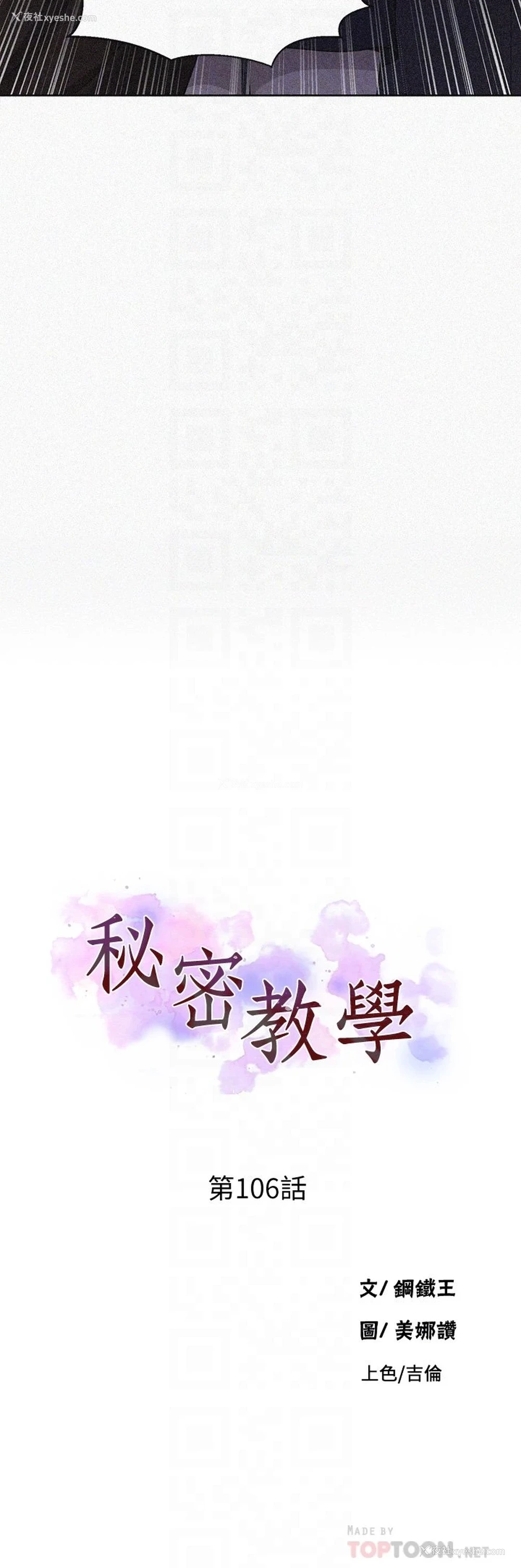 4P - 秘密教学