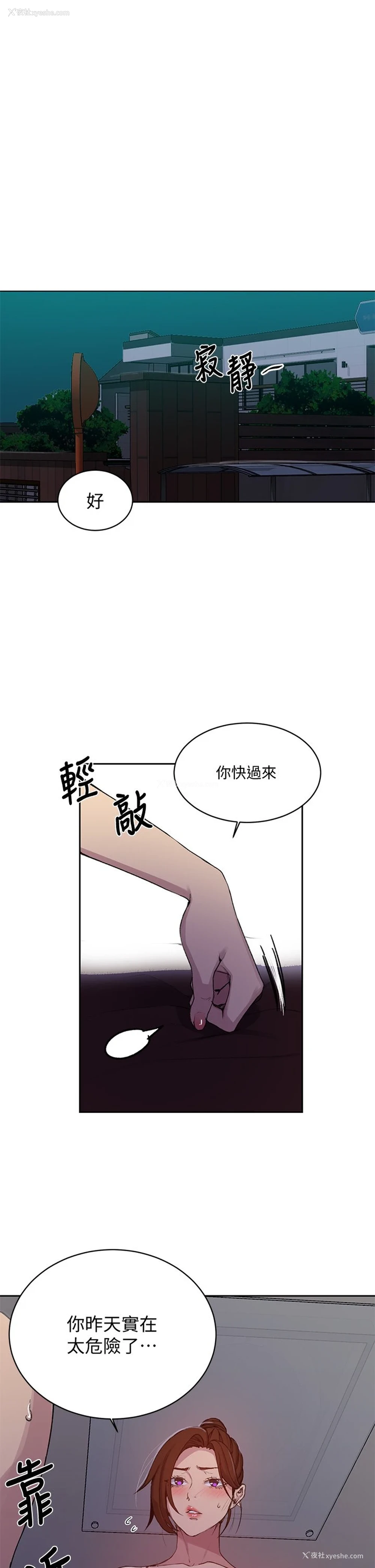 5P - 秘密教学