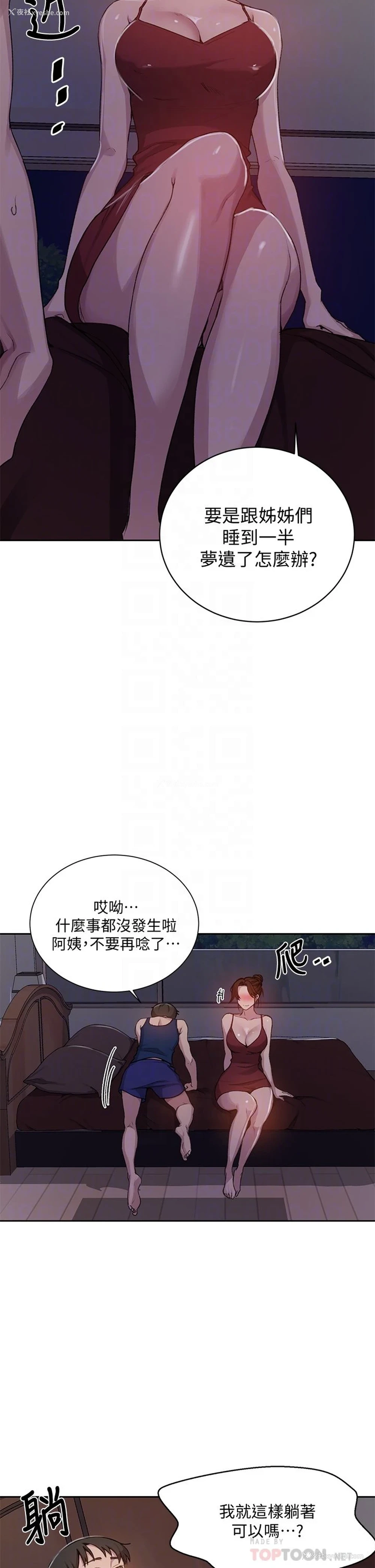 6P - 秘密教学
