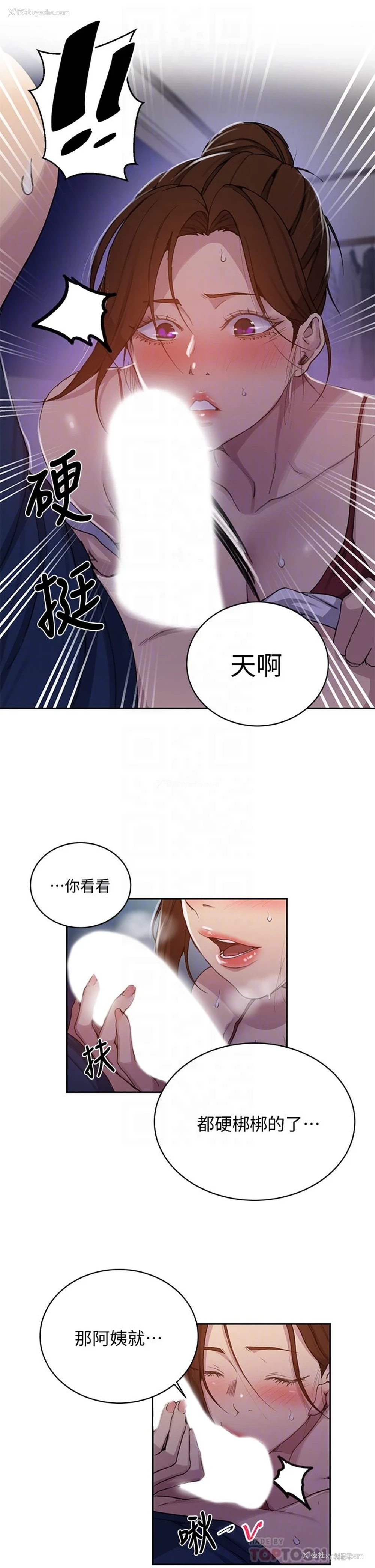 8P - 秘密教学