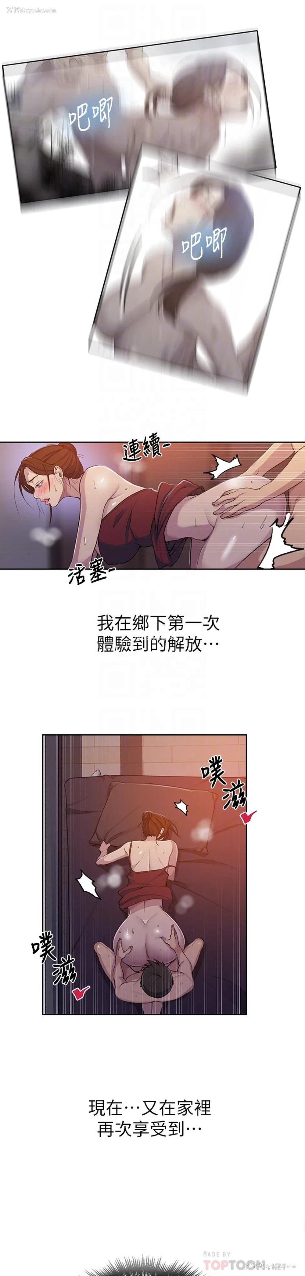 10P - 秘密教学
