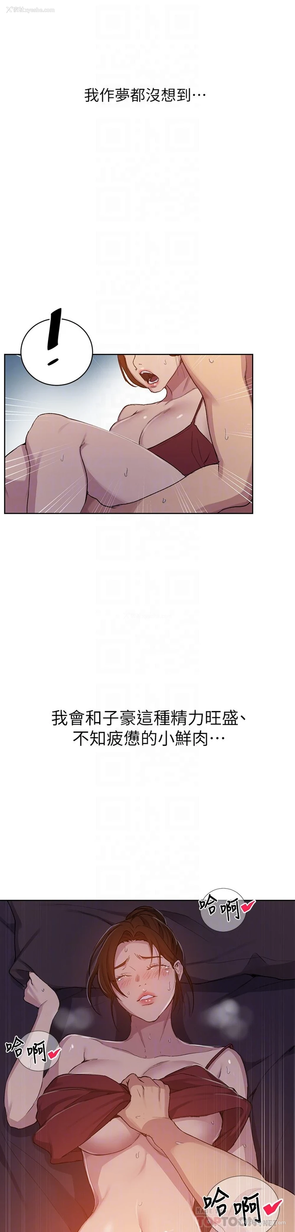 16P - 秘密教学