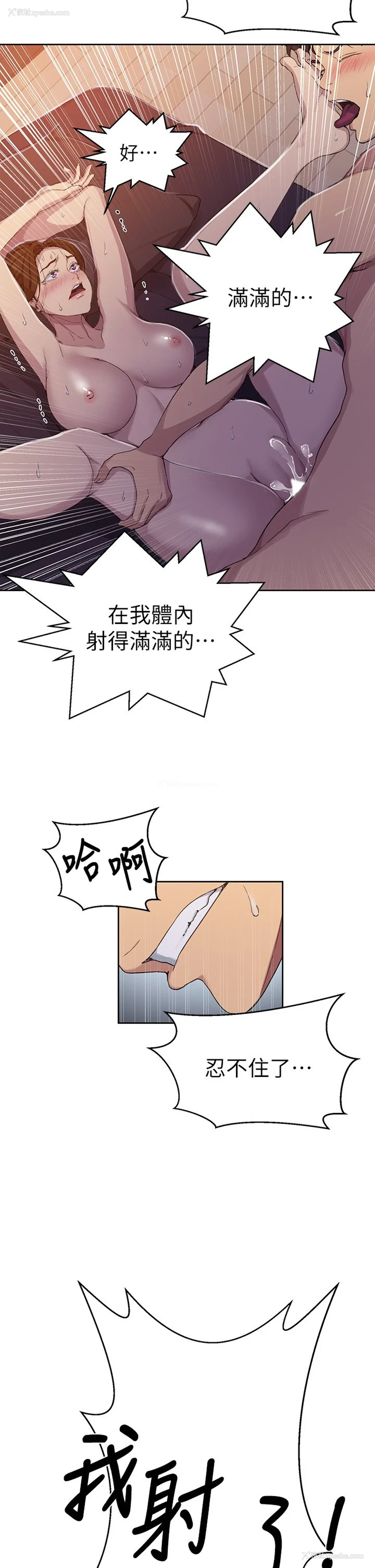 28P - 秘密教学