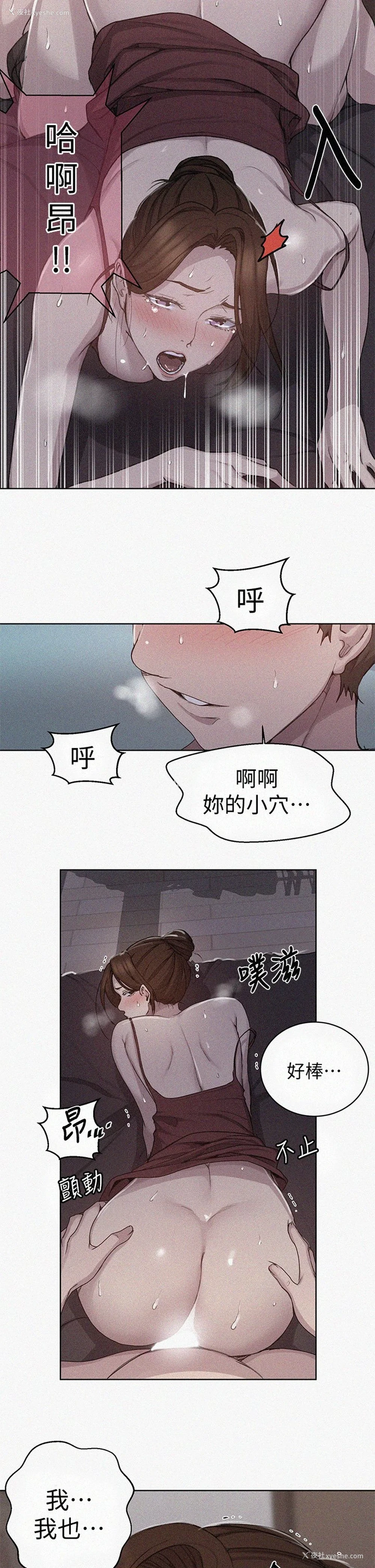 2P - 秘密教学
