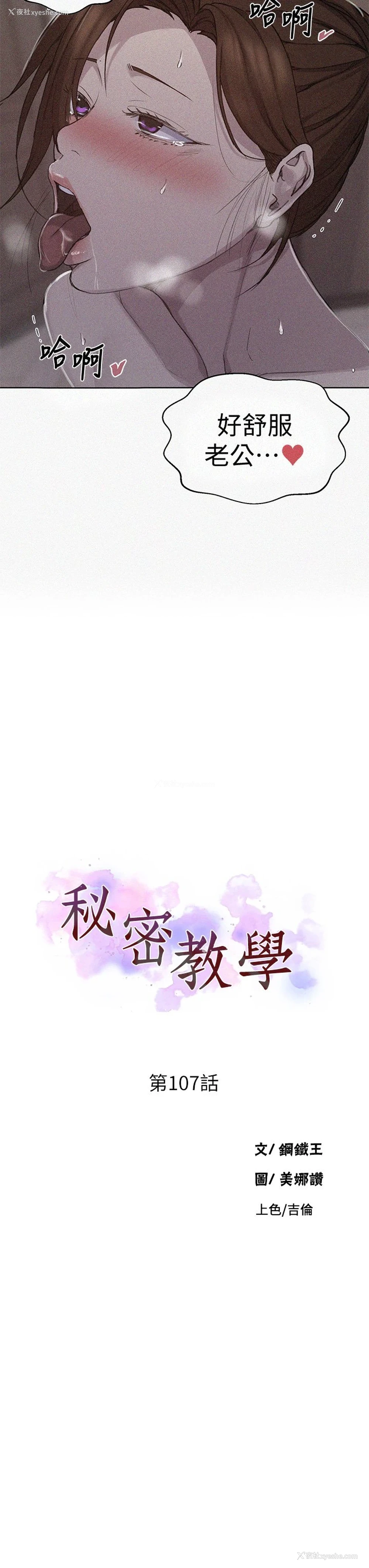3P - 秘密教学