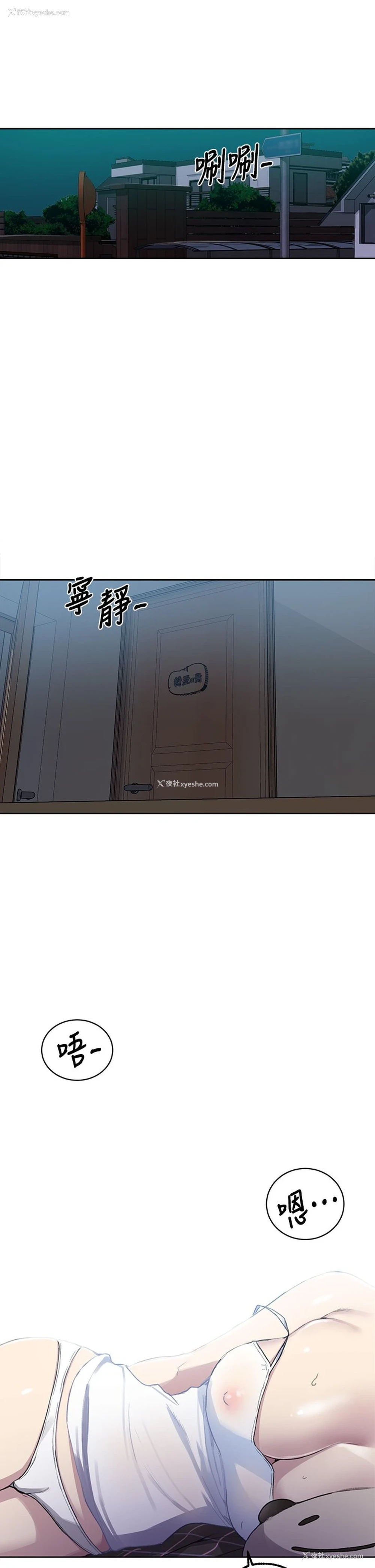 5P - 秘密教学