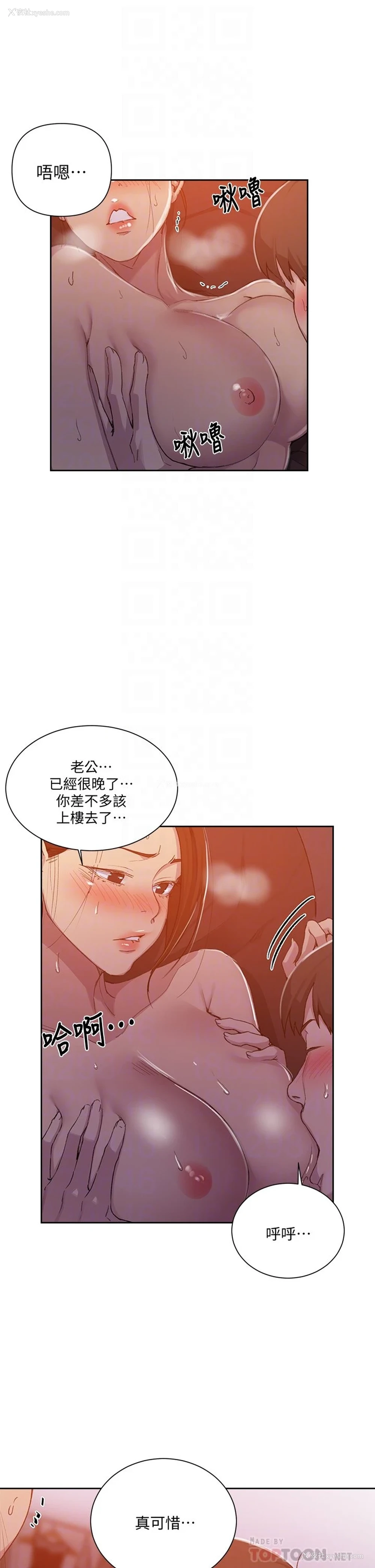 10P - 秘密教学