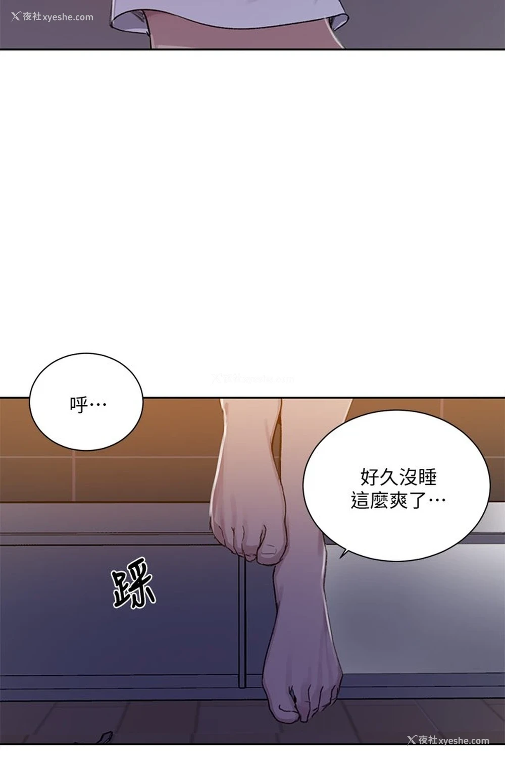 13P - 秘密教学