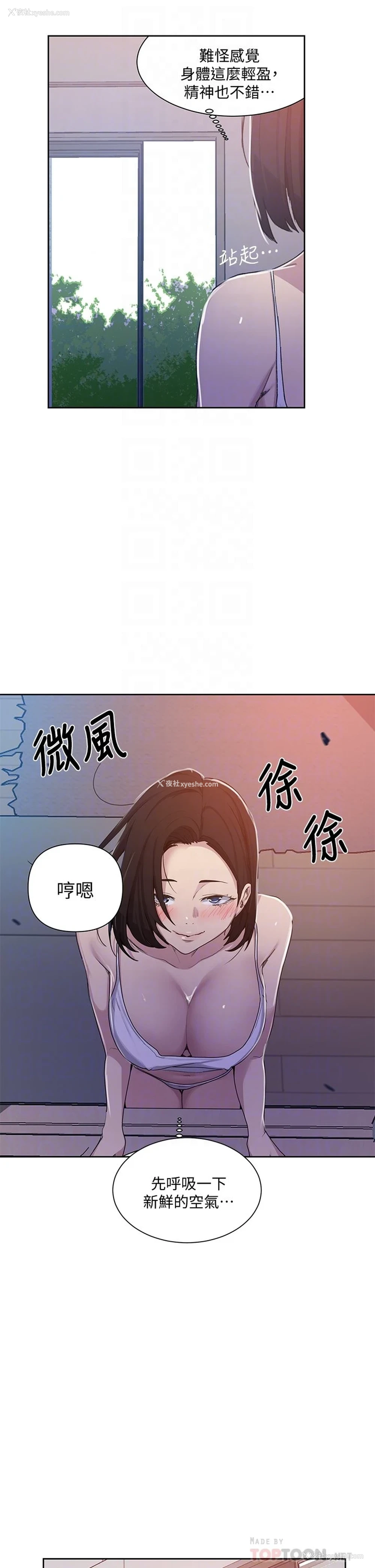 14P - 秘密教学