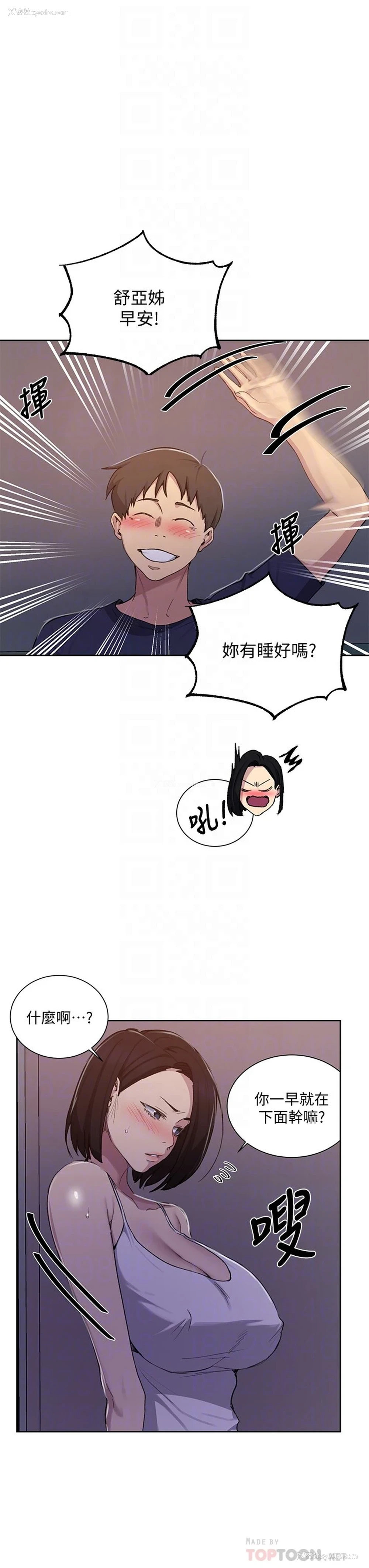16P - 秘密教学