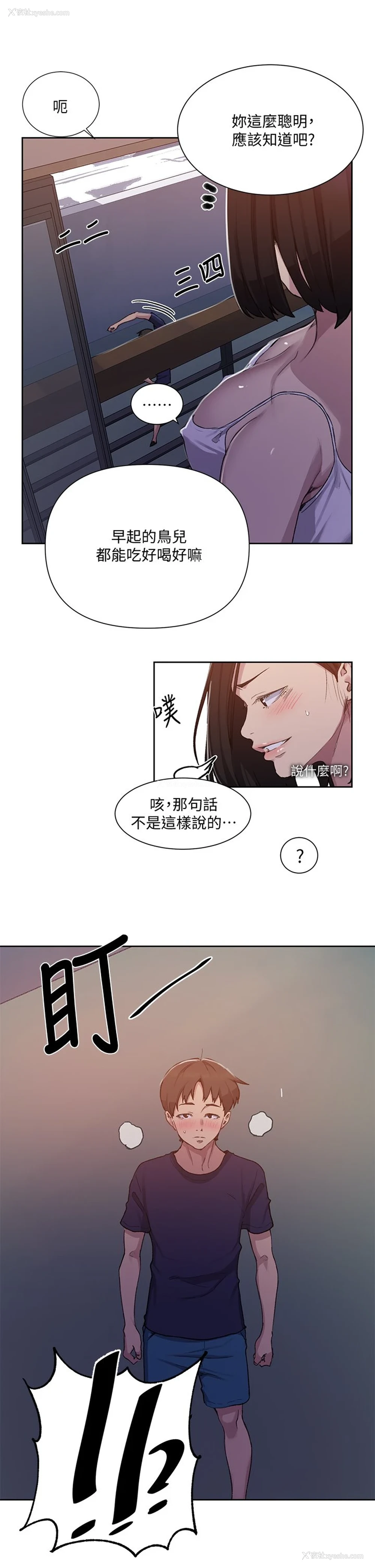 17P - 秘密教学