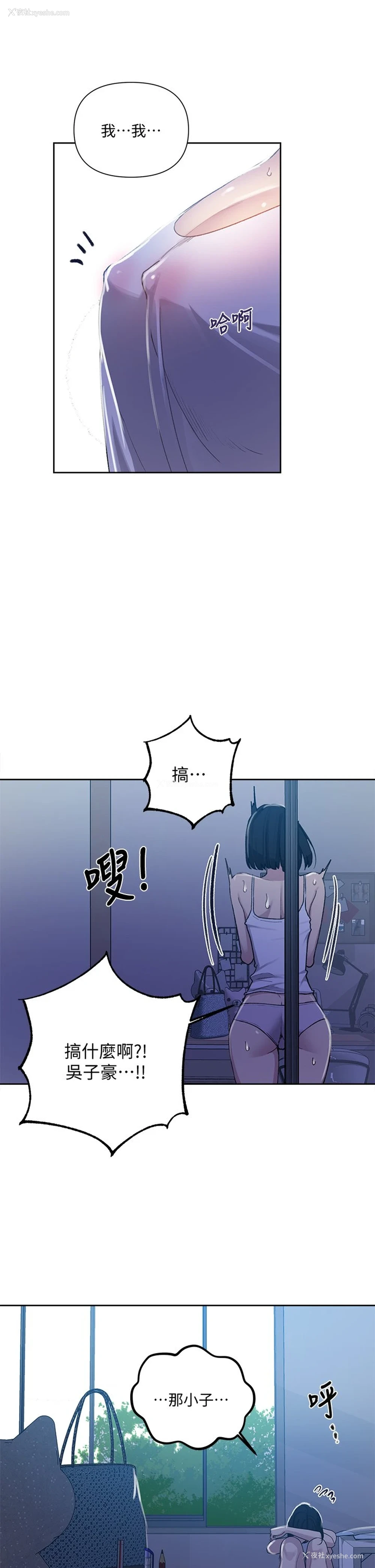 19P - 秘密教学
