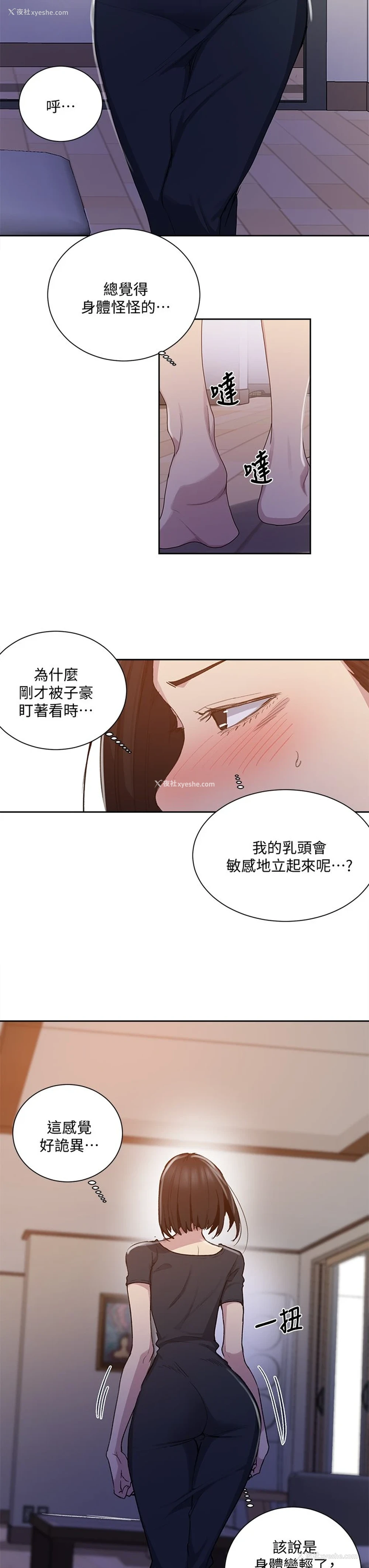 21P - 秘密教学