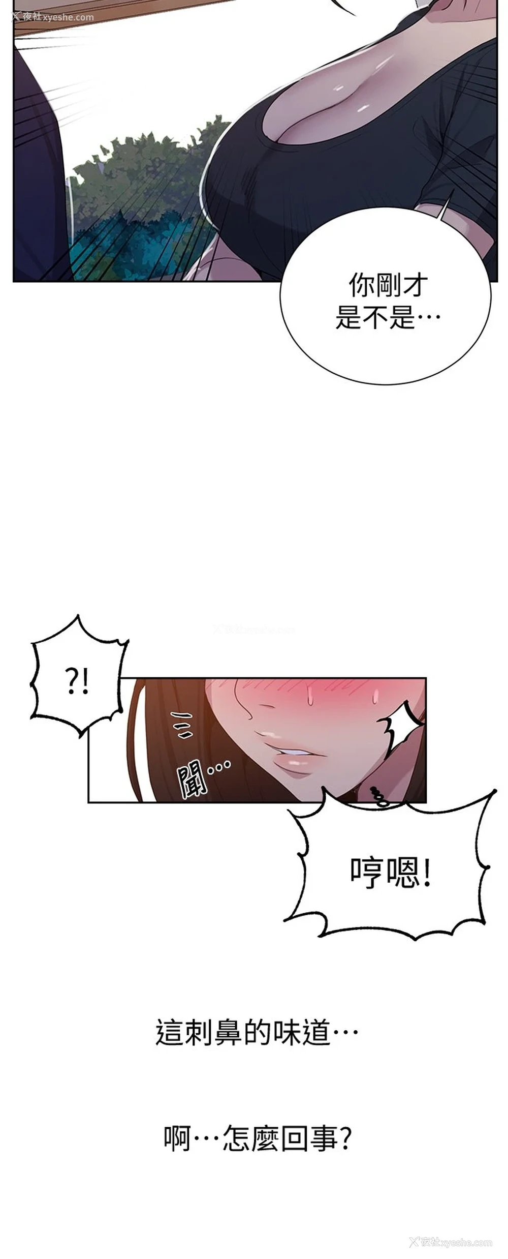 23P - 秘密教学