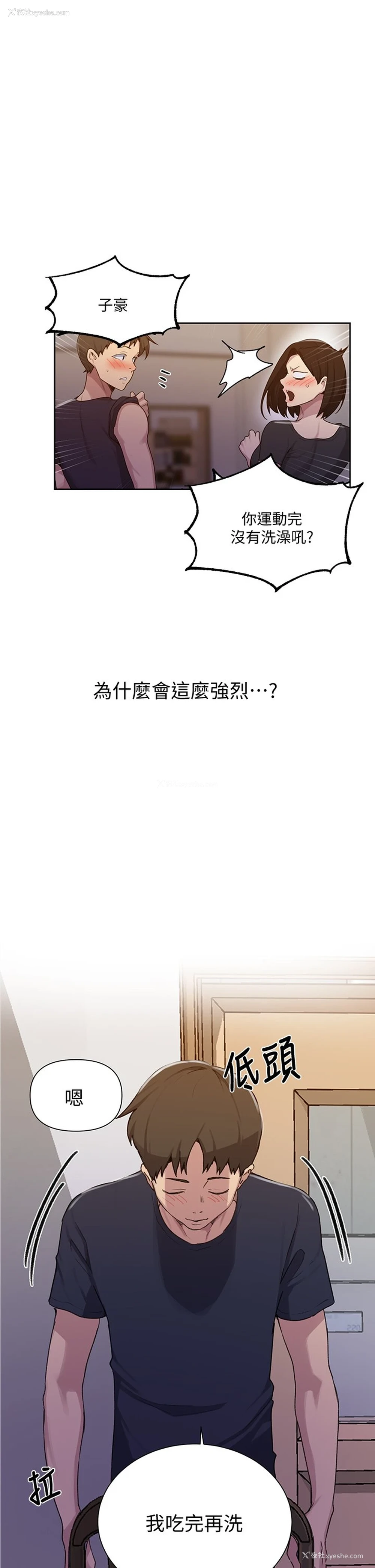 24P - 秘密教学