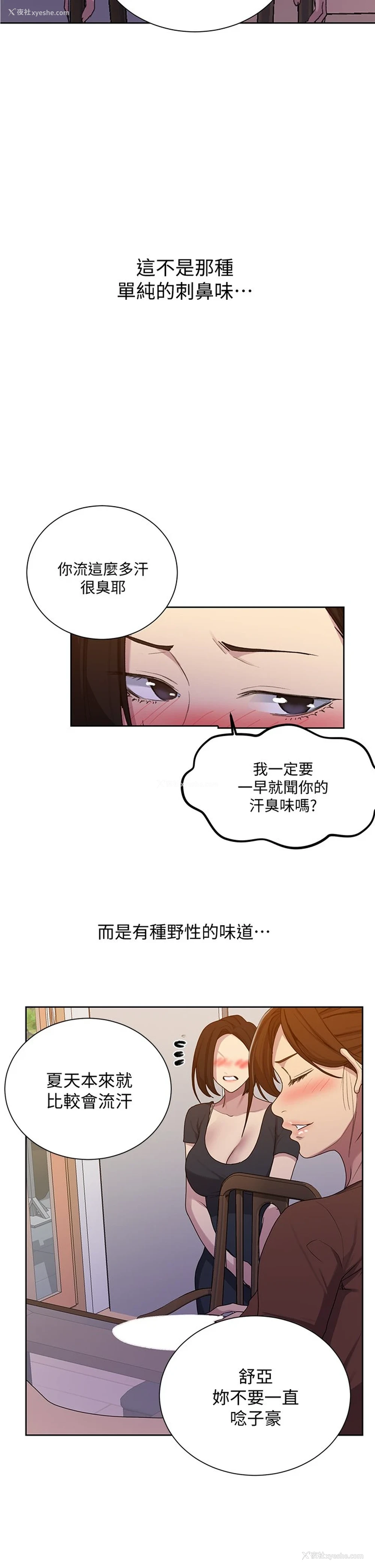 25P - 秘密教学