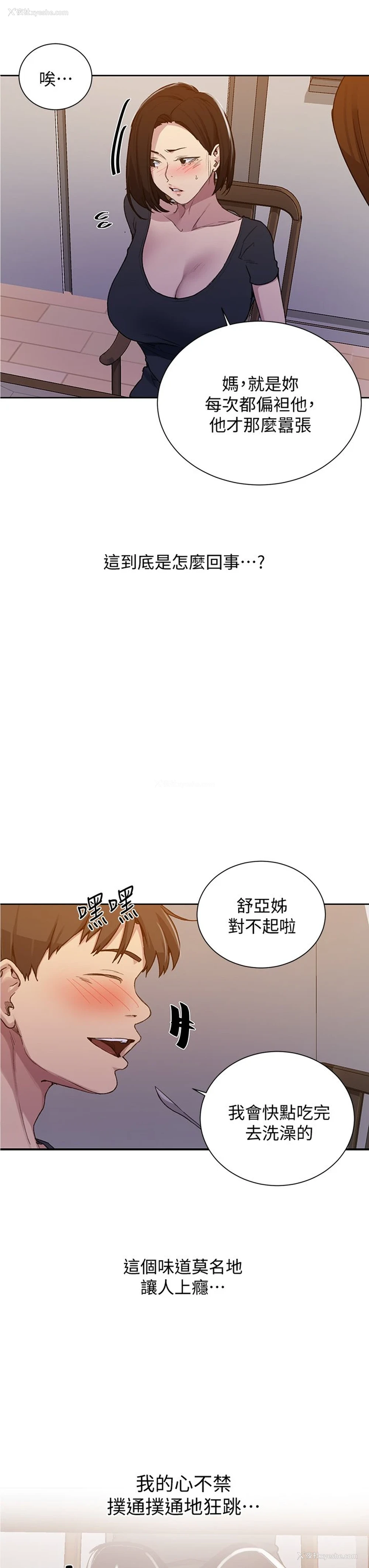 26P - 秘密教学