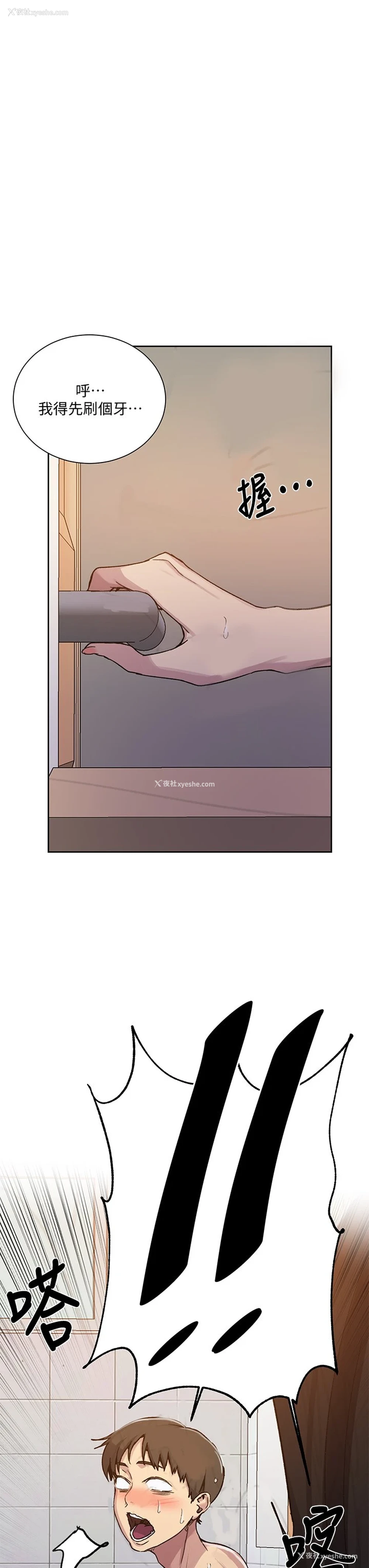 31P - 秘密教学