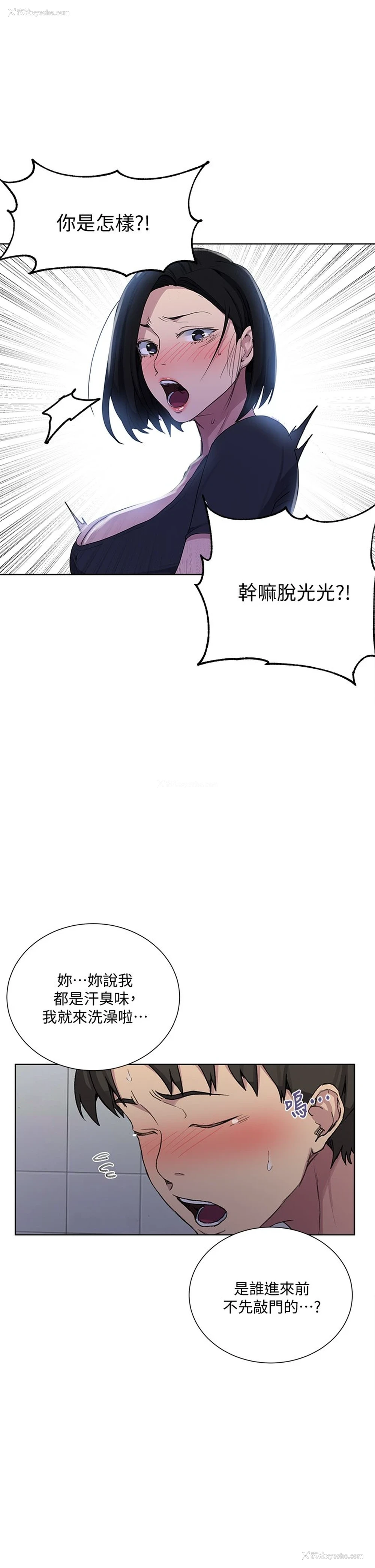 33P - 秘密教学